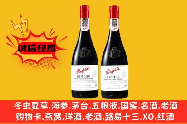 南京鼓楼区上门回收奔富价格