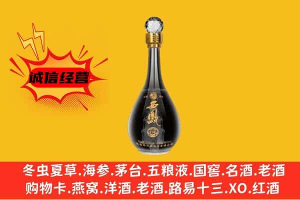 南京鼓楼区上门回收西凤酒价格