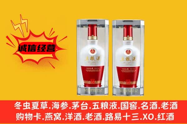 南京鼓楼区上门回收五粮液1618价格