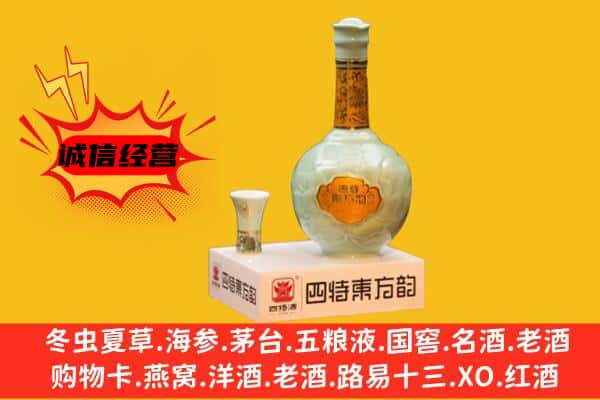 南京鼓楼区上门回收四特酒价格