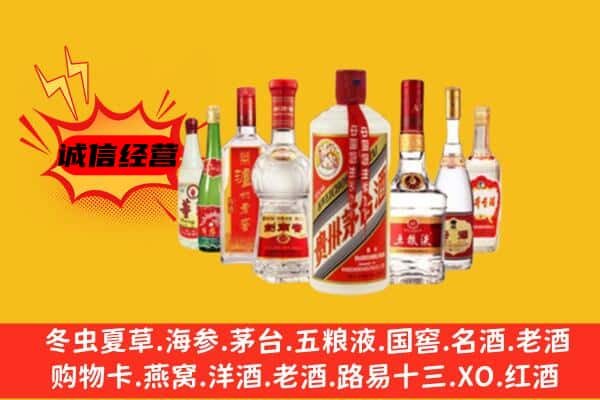 南京鼓楼区回收老名酒