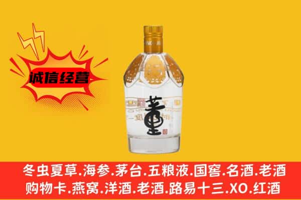 南京鼓楼区上门回收老董酒价格