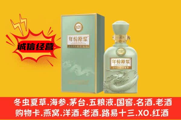 南京鼓楼区上门回收古井贡酒价格