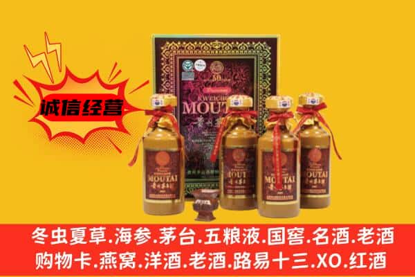 南京鼓楼区回收50年份茅台酒