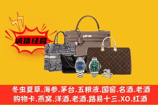 南京鼓楼区回收奢侈品