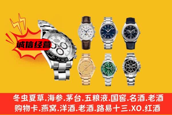 南京鼓楼区回收名表