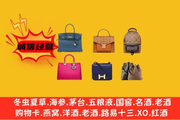 南京鼓楼区回收名包