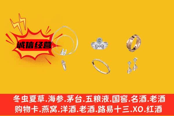 南京鼓楼区回收首饰