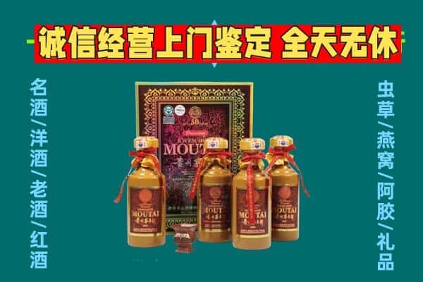 南京鼓楼区回收茅台酒瓶